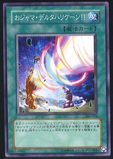 306-034. EE2-JP034. DP2-JP018 搗蛋三角暴風 普卡 (卡號隨機) 傷卡