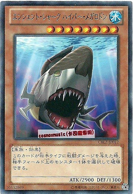CBLZ-JP012　古代鯊 超巨齒鯊　日文銀字 (803)宇宙耀變CBLZ