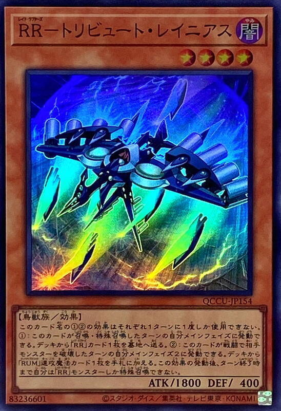 QCCU-JP154 RR-貢品伯勞 (亮面)