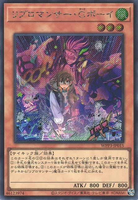 WPP3-JP015 書術士 極客男孩 (斜鑽)