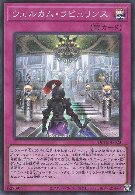 DBTM-JP023 歡迎來到白銀之城 (亮面)