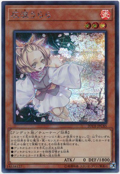 日紙 20TH-JPC85 ]灰流晴 灰流麗 灰流烏拉拉 (半鑽)