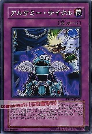 PTDN-JP068 鍊金術的循環 日文普卡 (507)黑暗幻影PTDN