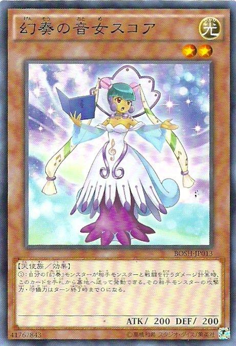 遊戲 BOSH-JP013 幻奏的歌姬 絲蔻雅 907 (普卡)
