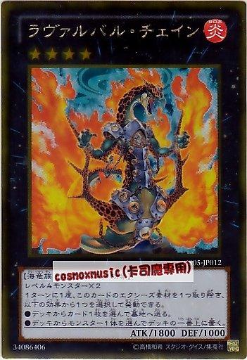GS05-JP012　熔岩谷鎖鍊龍 熔岩谷鎖鏈龍　黃金版 隱藏 黃金 系列5 黃金包5