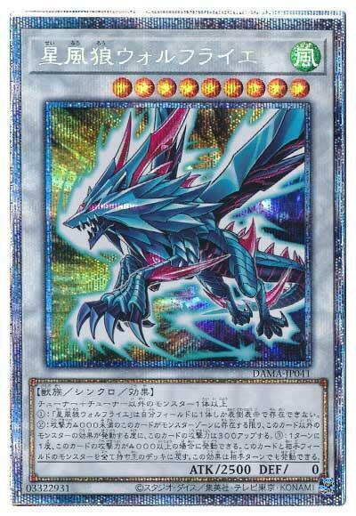 DAMA-JP041 星風狼 沃夫瑞葉 (白鑽/銀鑽/稜鑽) 1105