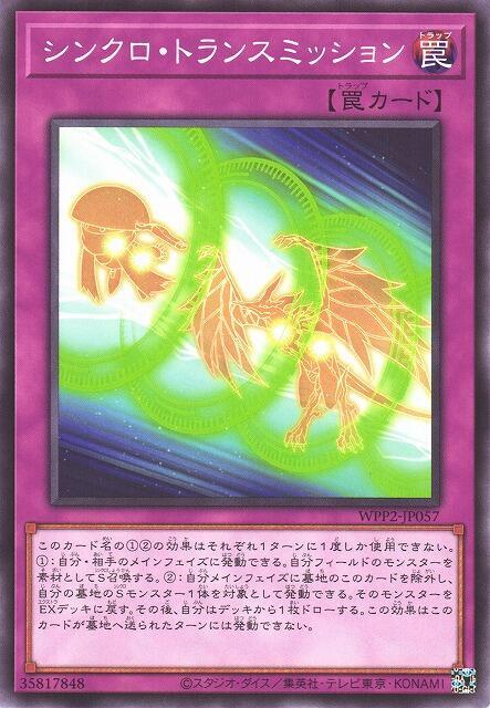 WPP2-JP057 同步傳送 (普卡) 日紙