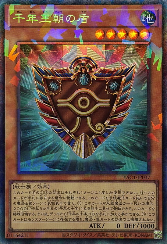 YAC1-JP037 千年王朝之盾 (雕鑽)