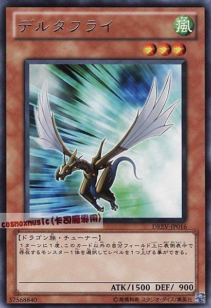 DREV-JP016 三角蠅龍 日文銀字 701