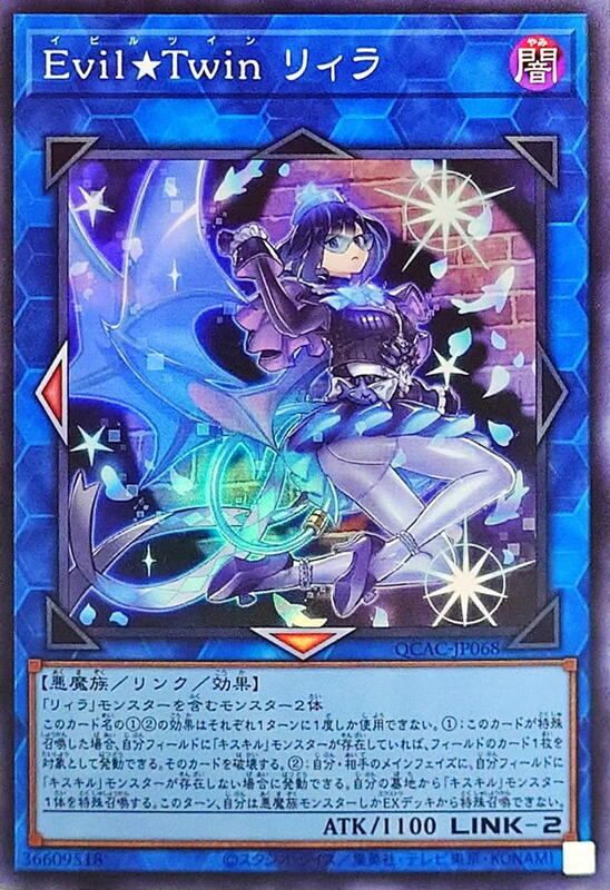 QCAC-JP068 DBGI-JP016 Evil★Twin 里菈 亮面 半鑽 異圖
