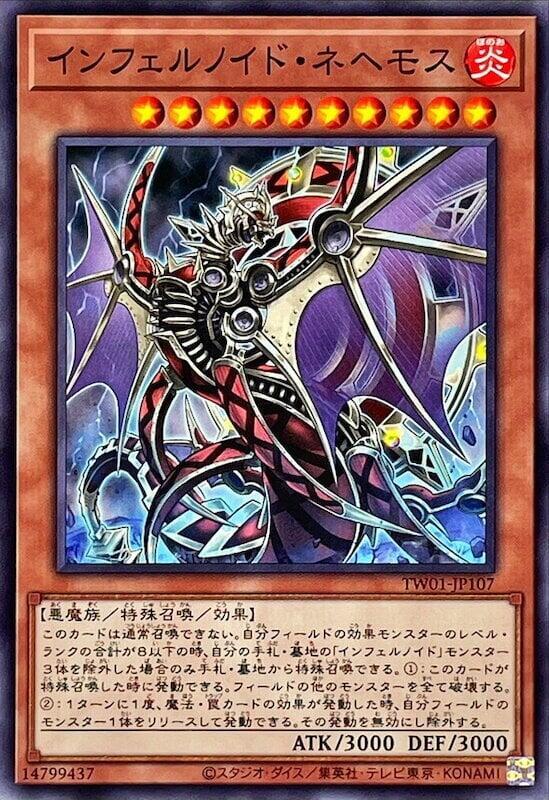 TW01-JP107 煉獄機 拿海馬 (普卡)