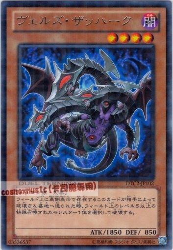 DTC2-JP102　略魔三邪龍　日文銀字 機台復刻2 混沌之章