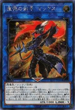 LVP2-JP096 魔彈射手馬克斯 (半鑽)