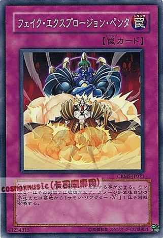 CRMS-JP071. DE03-JP108偽爆破五星 日文普卡 603(不限版本)