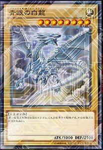 全新包裝未折 MVPI-JP002 青眼白龍 CoCo壱番屋 kc鑽 限定特典卡