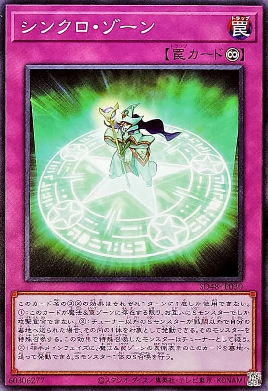SD48-JP030 同步領域 (普卡)