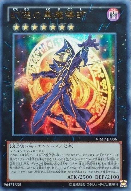 VJMP-JP086 幻想的黑魔導師 幻想黑魔術師 金亮