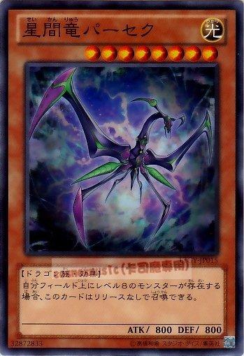 LTGY-JP015　星間龍　日文普卡 (804)快子銀河之王LTGY