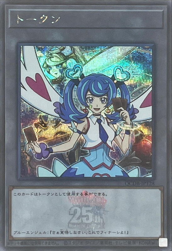 QCDB-JPT28 Blueangel藍天使&花樣明星 代幣 TOKEN (半鑽)