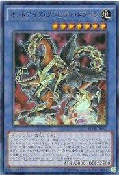 BOSH-JP043 異色眼 重力龍 907 (金亮)