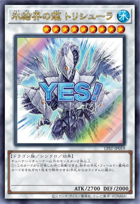 LPST-JP019 冰結界之龍 三叉戟 貼圖包 (金亮) (半鑽)