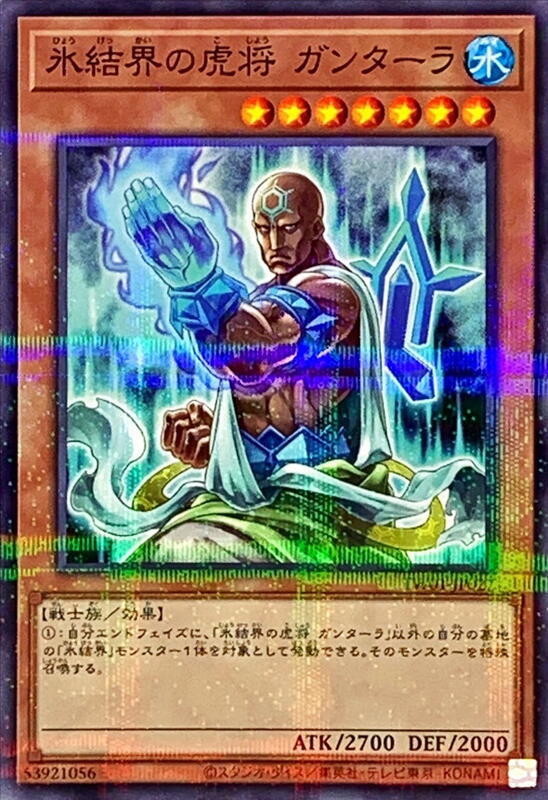 TW01-JP027 冰結界的虎將 健陀羅 (普鑽)