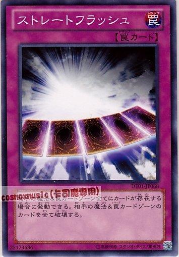 DE01-JP068　同花順　日文普卡