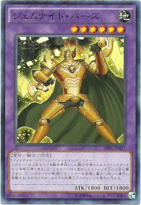 SPRG-JP037 寶石騎士 黃寶石 日文(普卡)