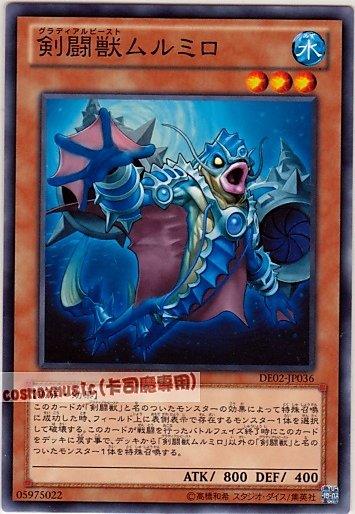 DE02-JP036　劍鬥獸海魚鬥士　日文普卡