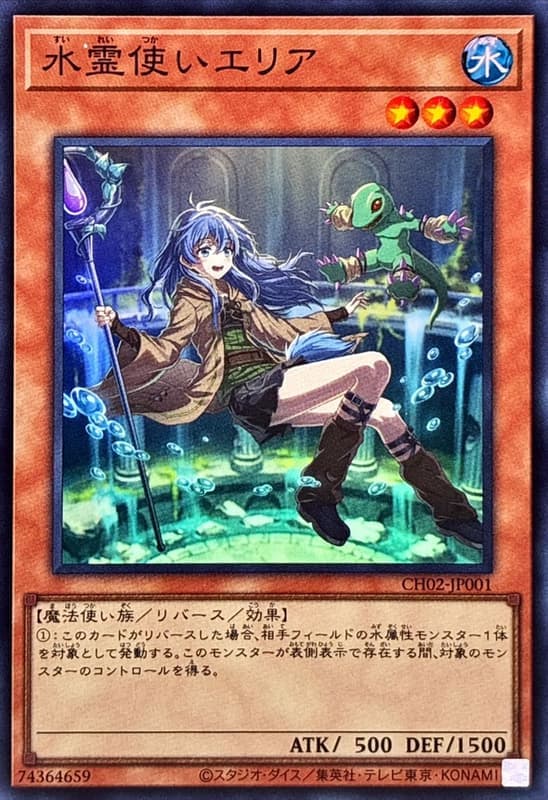 CH02-JP001 水靈使 艾莉婭 異圖 (亮面)