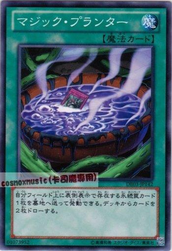 AT17-JP008 DE03-JP142 魔法盆栽 日文普卡