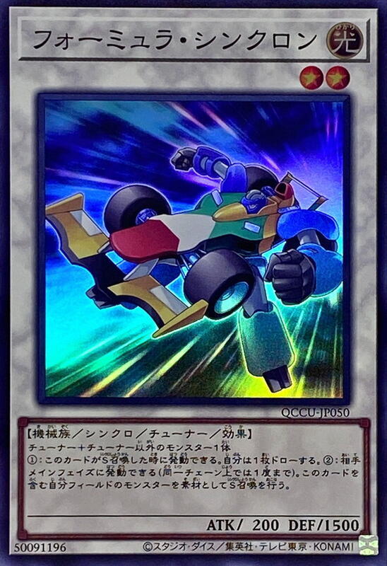 QCCU-JP050 方程式同步者 (亮面