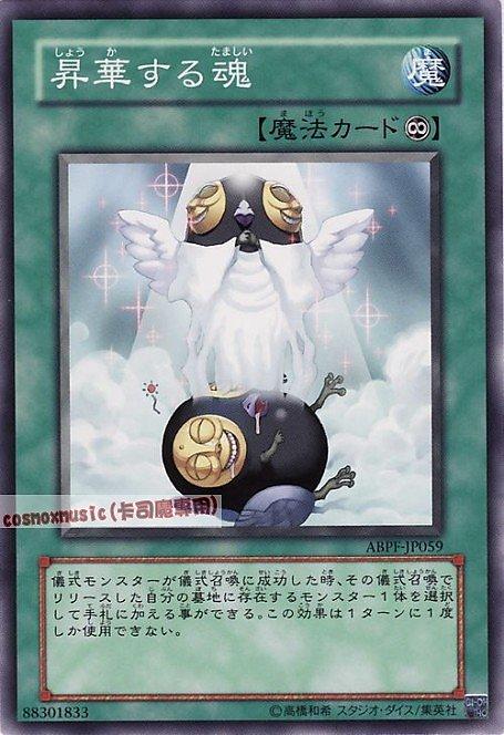 ABPF-JP059 昇華的靈魂 日文普卡 607