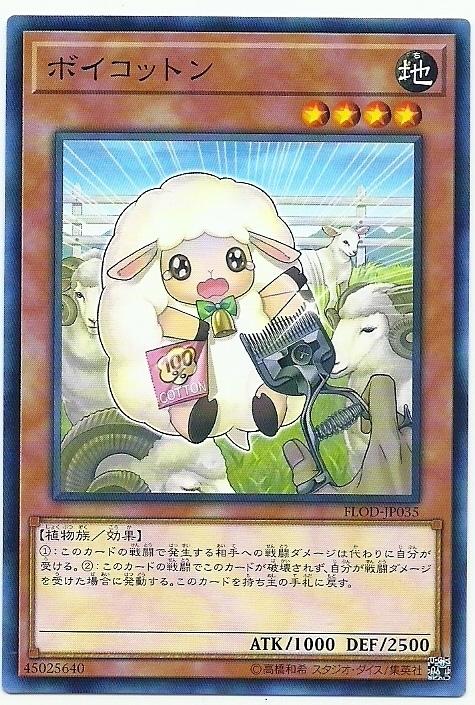 FLOD-JP035 杯葛棉花 (隱藏普卡) 1004