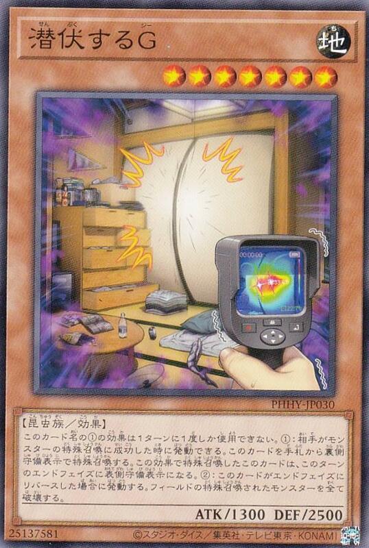 PHHY-JP030 潛伏的G (隱普) 1111