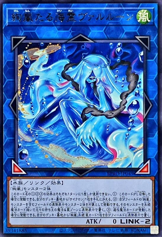 BPRO-JP049 絢嵐的海靈 伐樓倉 (銀字) 1303