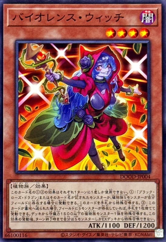 DOOD-JP004 紫亂暴女巫 (普卡)1302