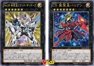 MG04-JP001 No.39 希望皇超越霍普.MG04-JP002CX 冀望皇巴利安金亮
