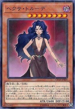 CP18-JP009 魔女特露德 (普卡)