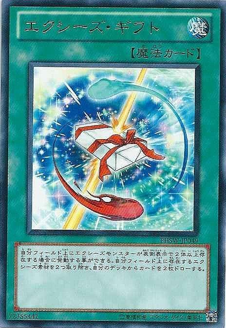 PHSW-JP049 超量禮物 日文銀字 706