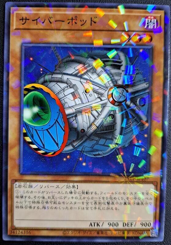 25TP-JP107 電子壺 爆壺 (普鑽)