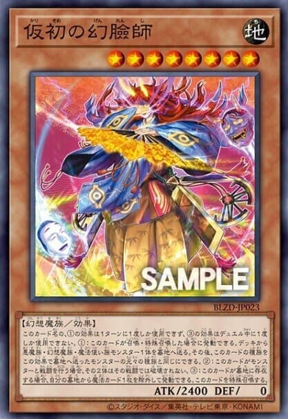 BLZD-JP023 假初的幻臉師 (普卡)1304