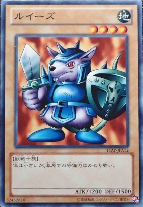 15AY-JPA12 老鼠兵 日文普卡 15周年紀念禮盒 第1彈