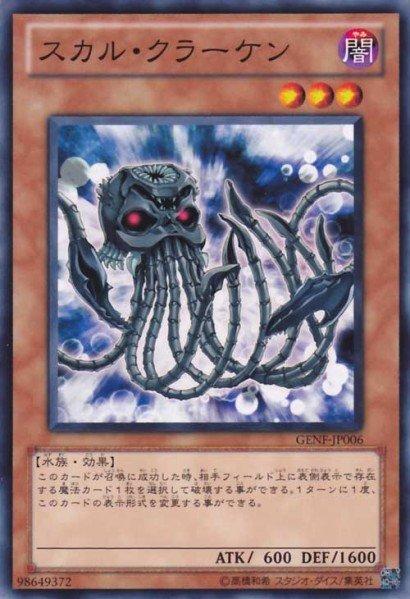 GENF-JP006 骷髏章魚 日文普卡 705