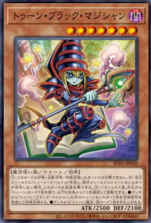 RV01-JP010 卡通黑魔導 (普卡) (普卡)