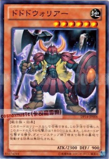 DP14-JP006　怒怒怒戰士　日文普卡 (DP14)遊馬篇2