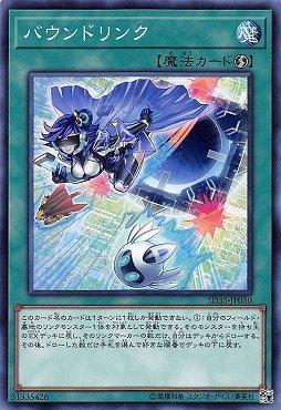 SD35-JP030 跳脫連接 (普卡)