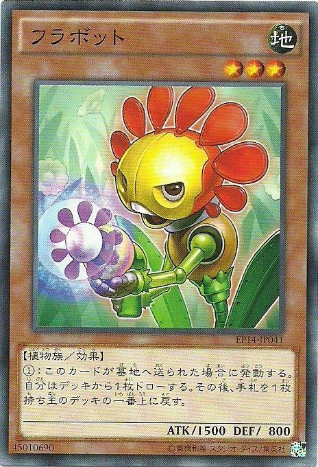 EP14-JP041 呼拉機械人 日文(普卡)