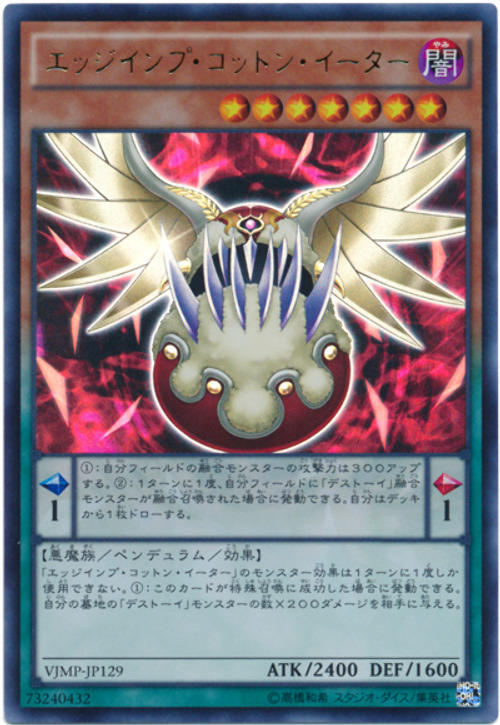 VJMP-JP129 鋒利魔棉花吞 金亮 2017半年應募包