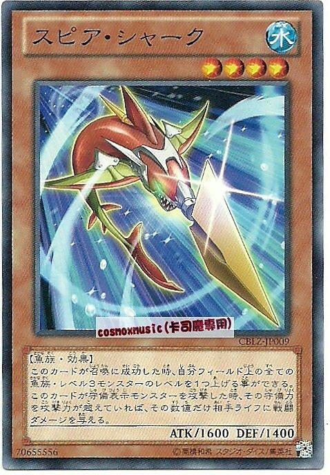 CBLZ-JP009　魚叉鯊　日文普卡 (803)宇宙耀變CBLZ